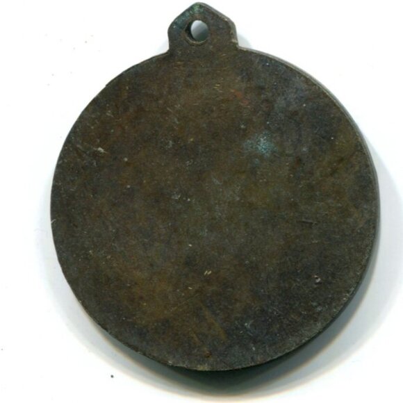 Israel Medal (b853-2) - Picture 2 of 2